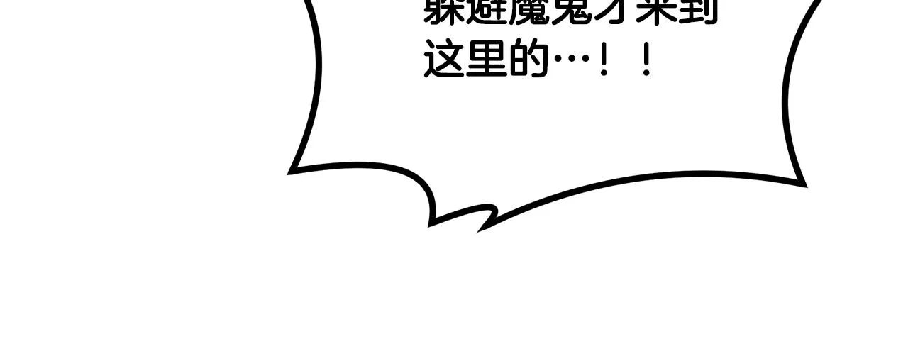 第48话 湖中石箱 第100页
