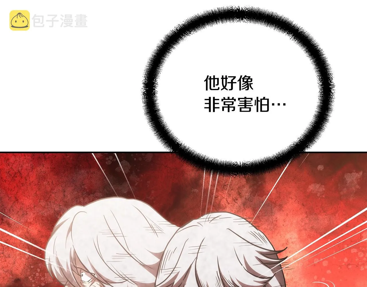 第48话 湖中石箱 第104页