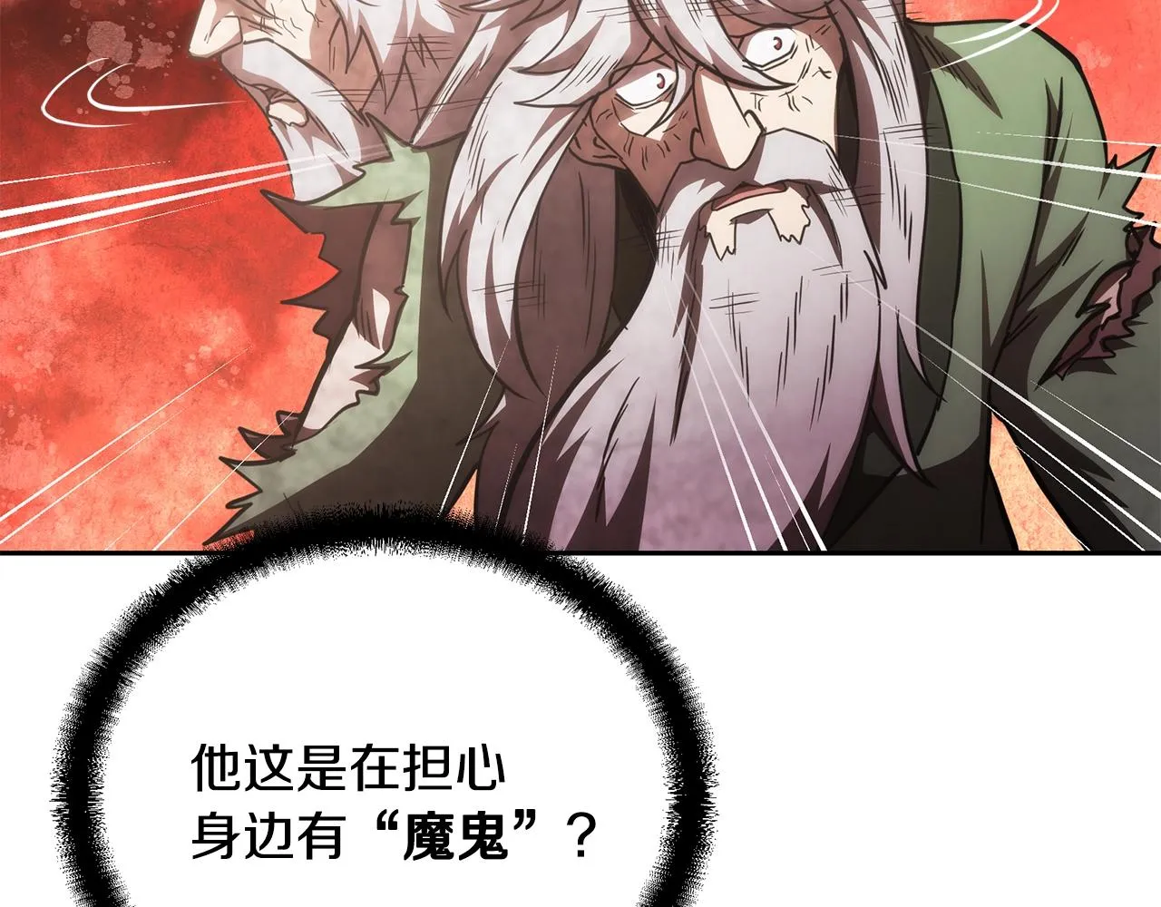 第48话 湖中石箱 第105页