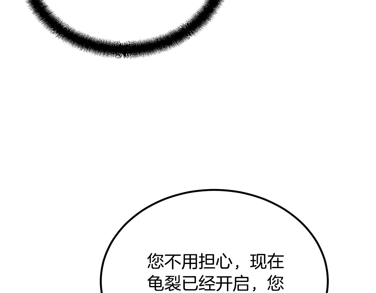 第48话 湖中石箱 第106页
