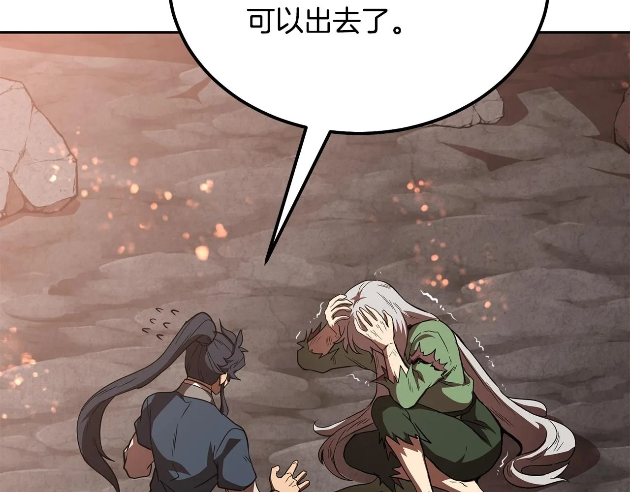 第48话 湖中石箱 第107页