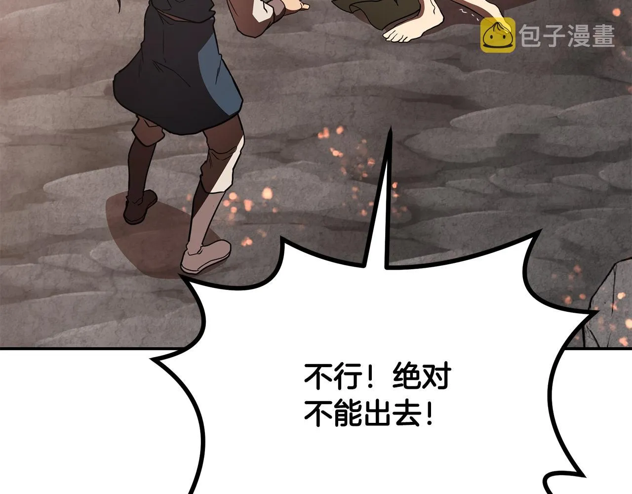 第48话 湖中石箱 第108页