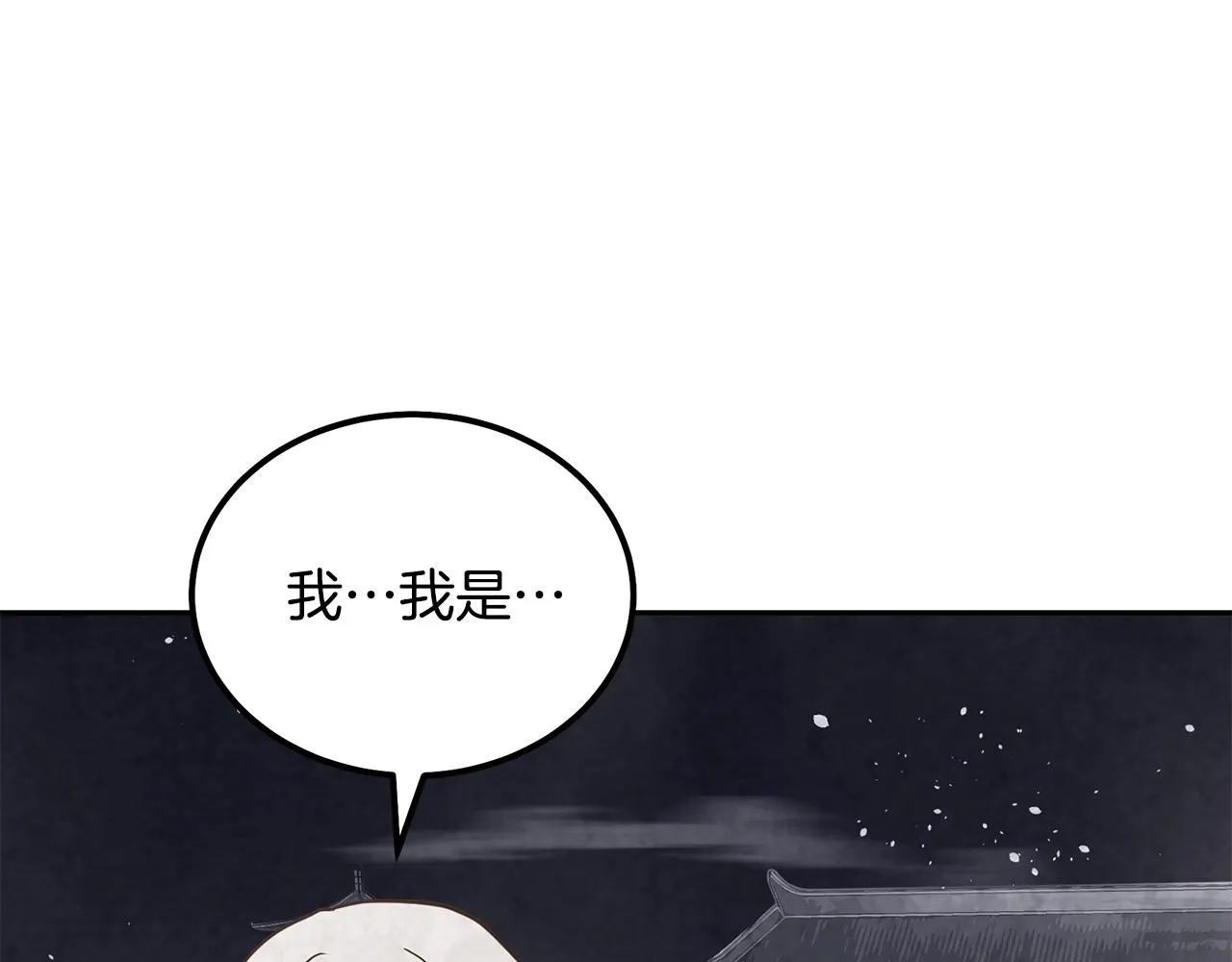 第48话 湖中石箱 第113页