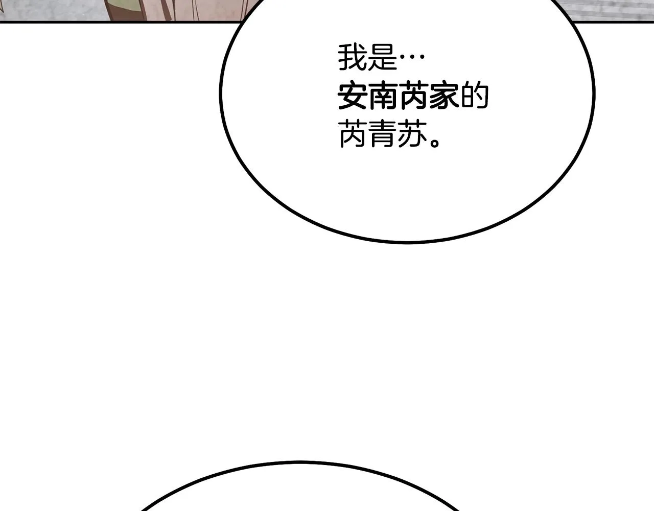 第48话 湖中石箱 第115页