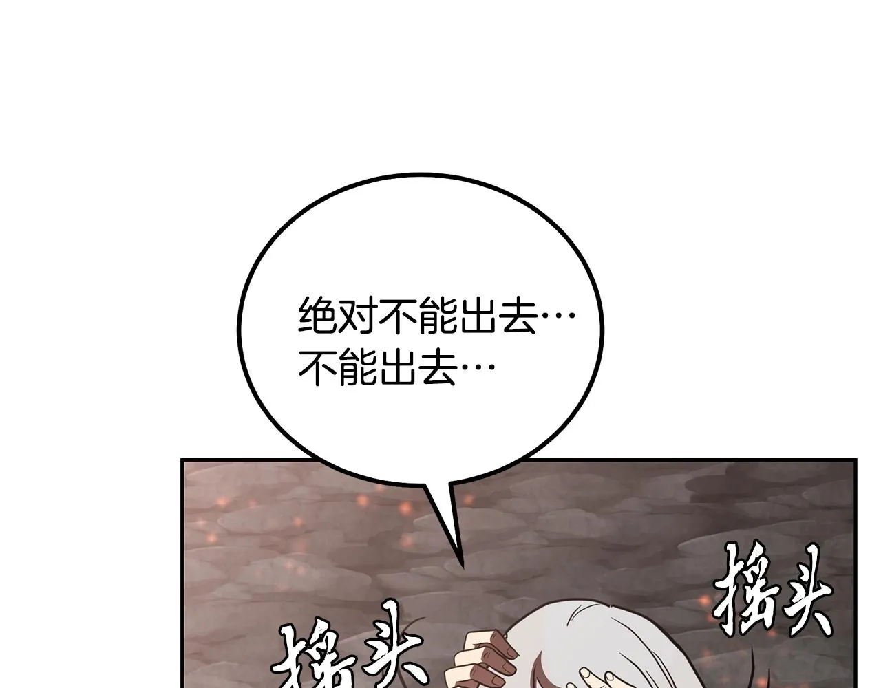 第48话 湖中石箱 第118页