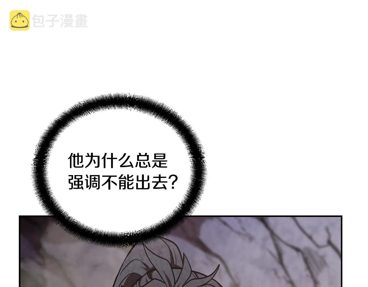 第48话 湖中石箱 第121页