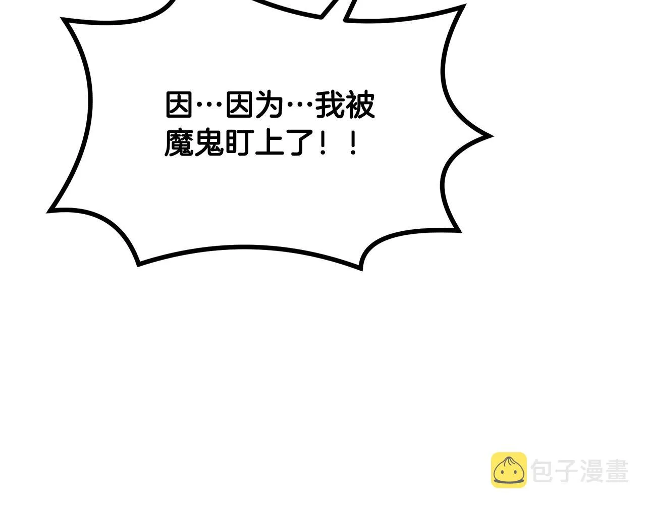 第48话 湖中石箱 第126页