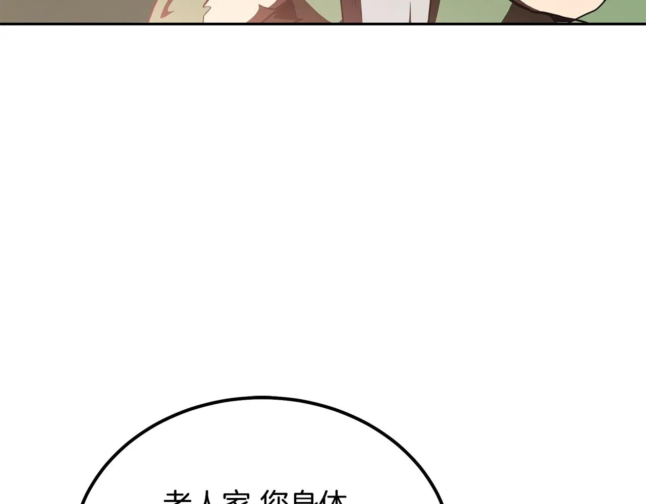 第48话 湖中石箱 第132页