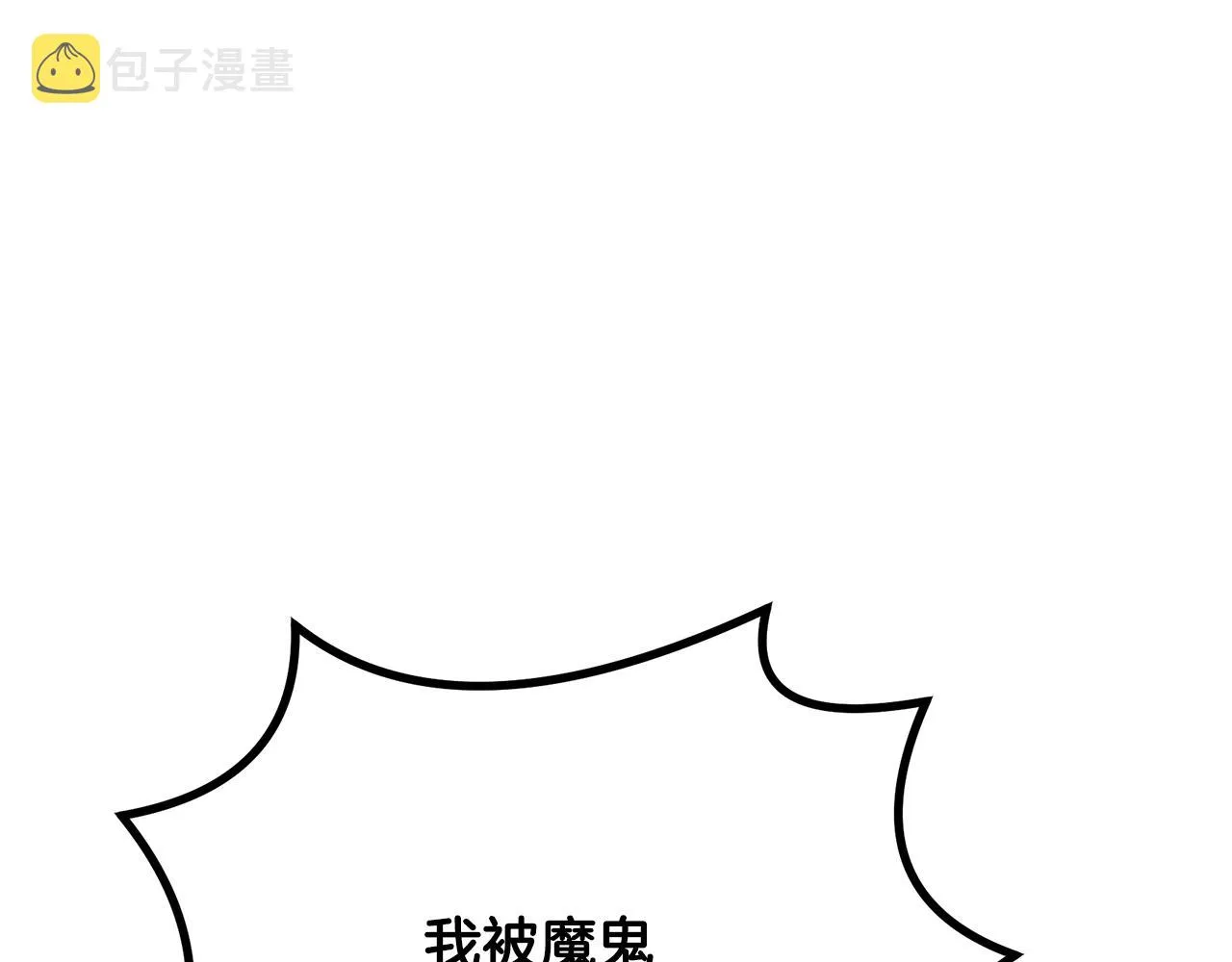 第48话 湖中石箱 第136页