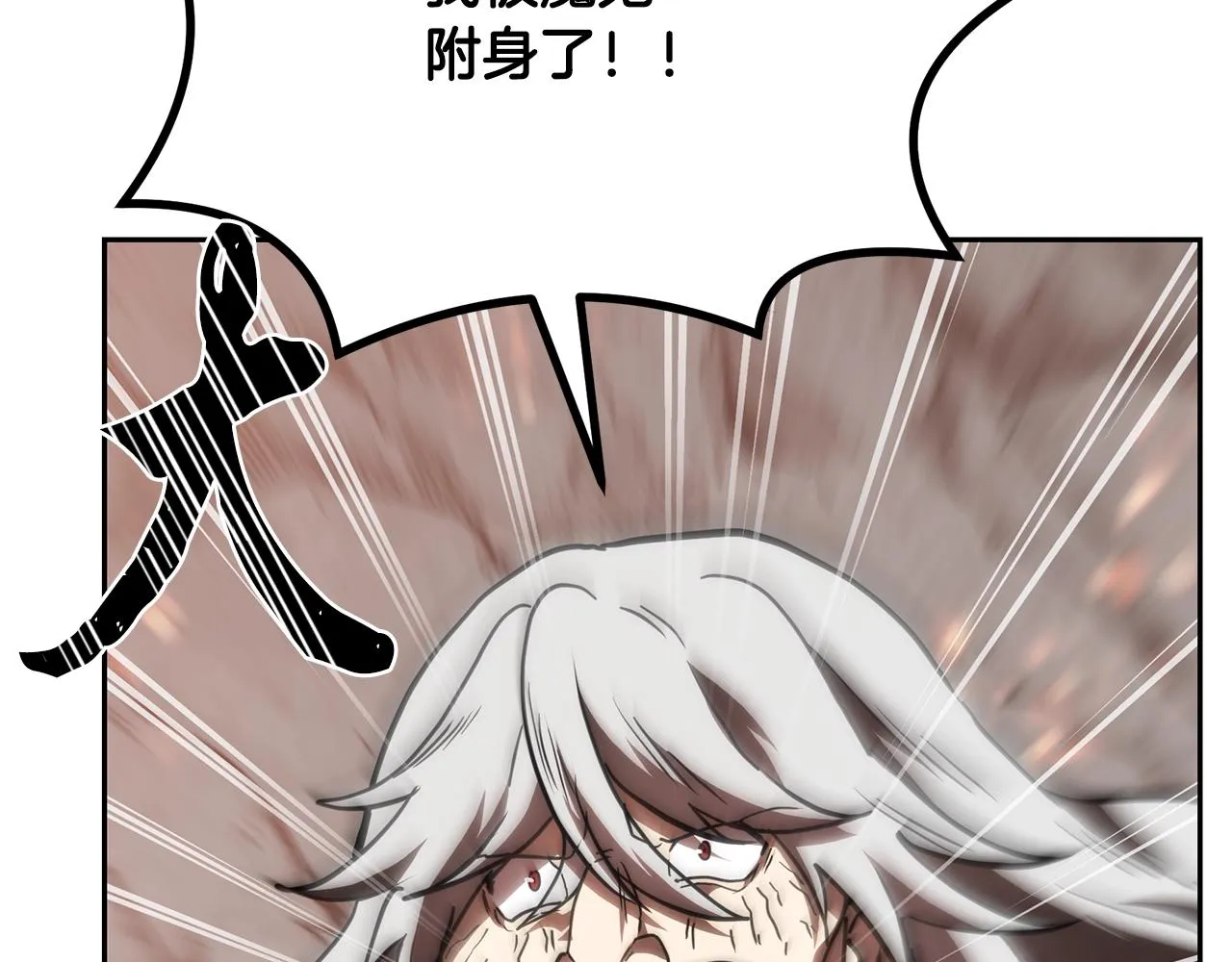 第48话 湖中石箱 第137页