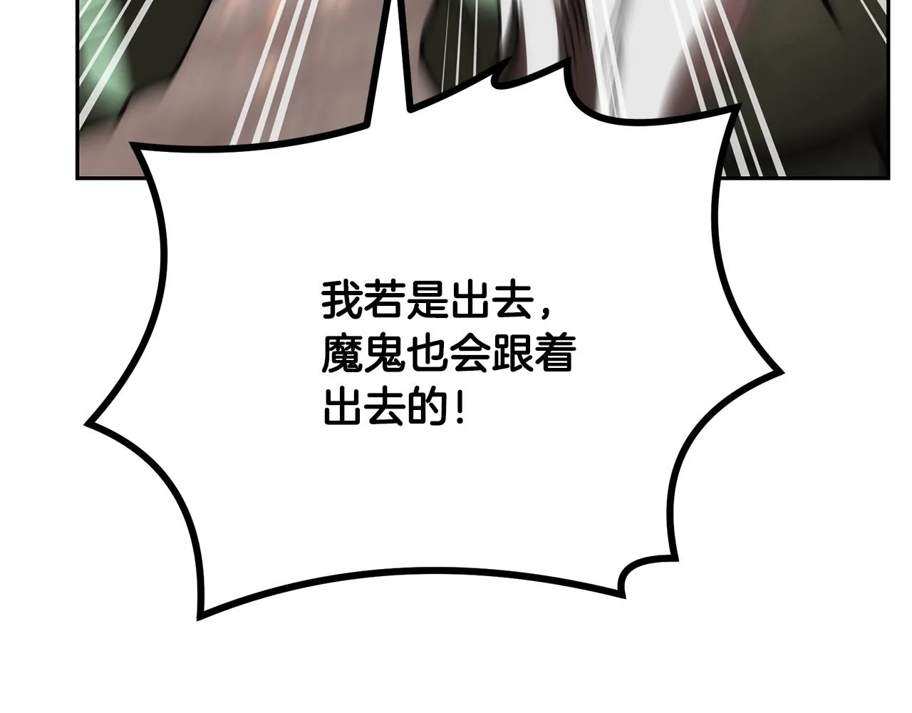 第48话 湖中石箱 第139页