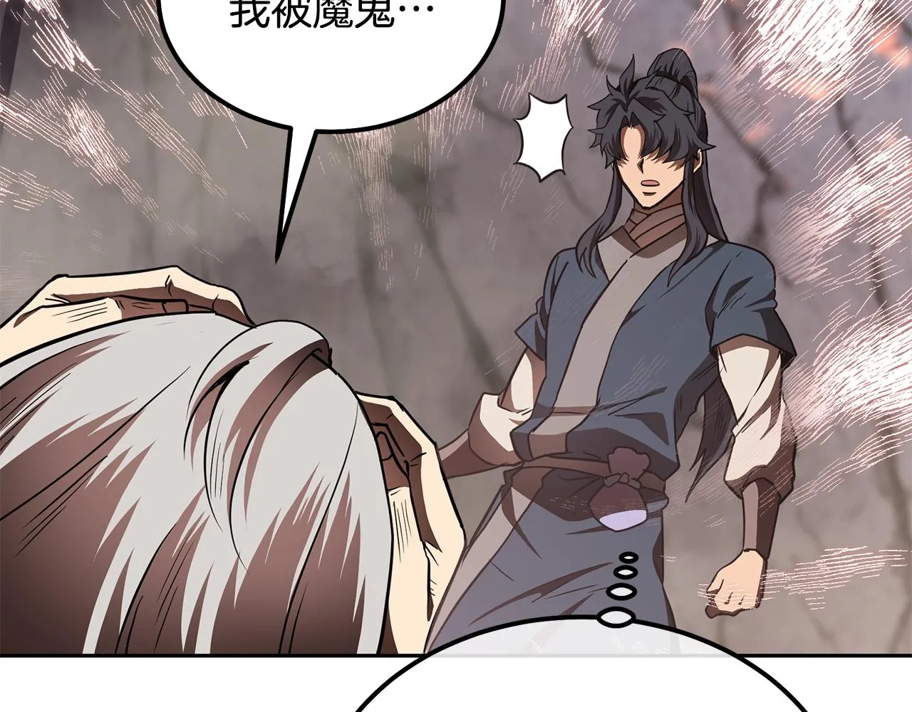 第48话 湖中石箱 第142页