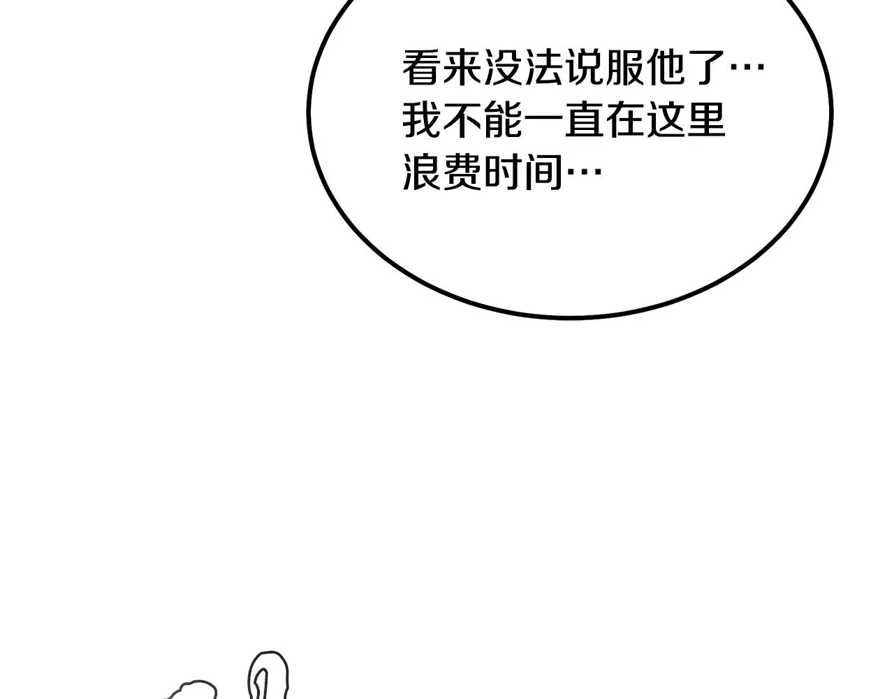 第48话 湖中石箱 第143页