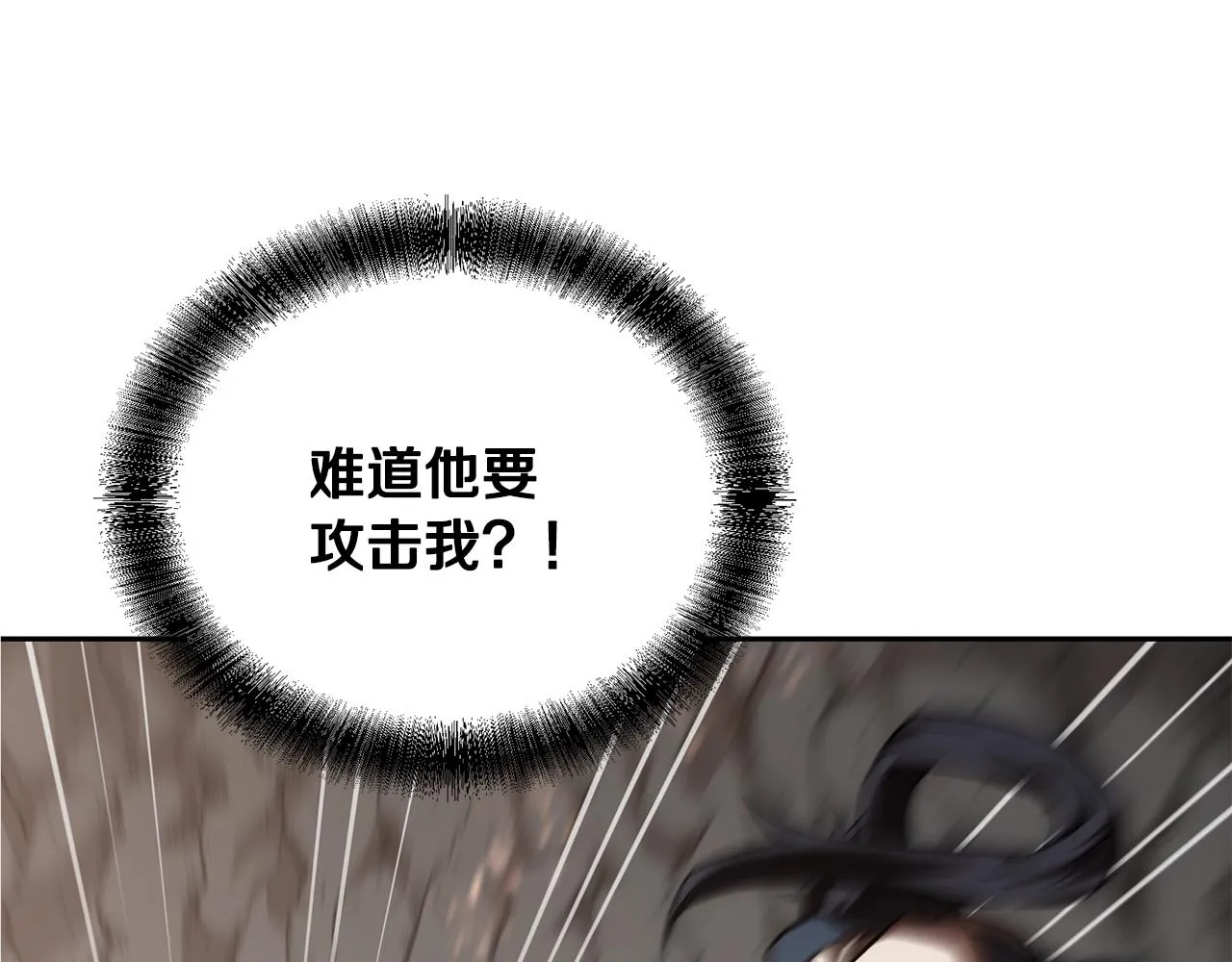 第48话 湖中石箱 第148页