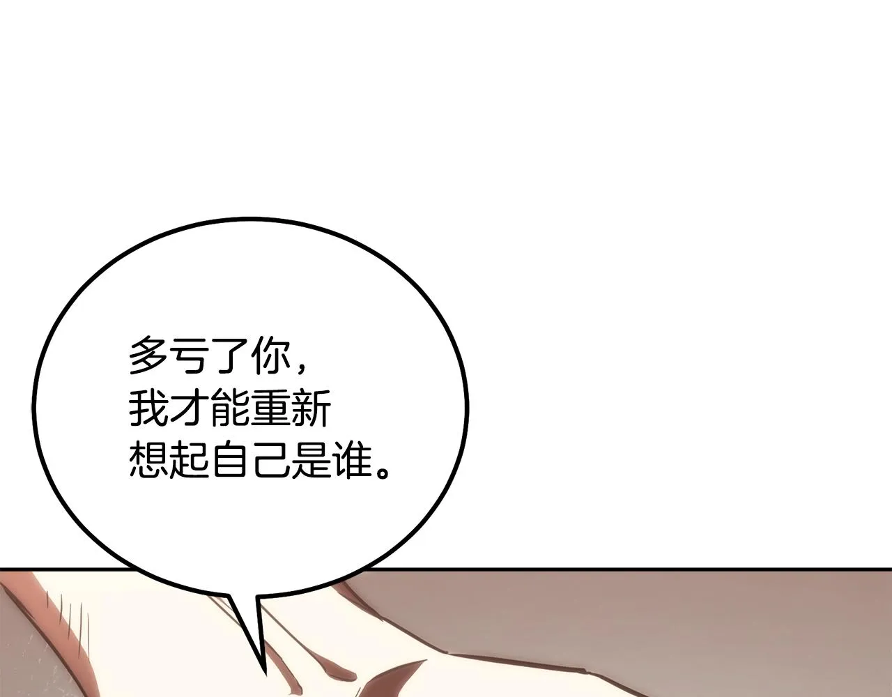 第48话 湖中石箱 第153页
