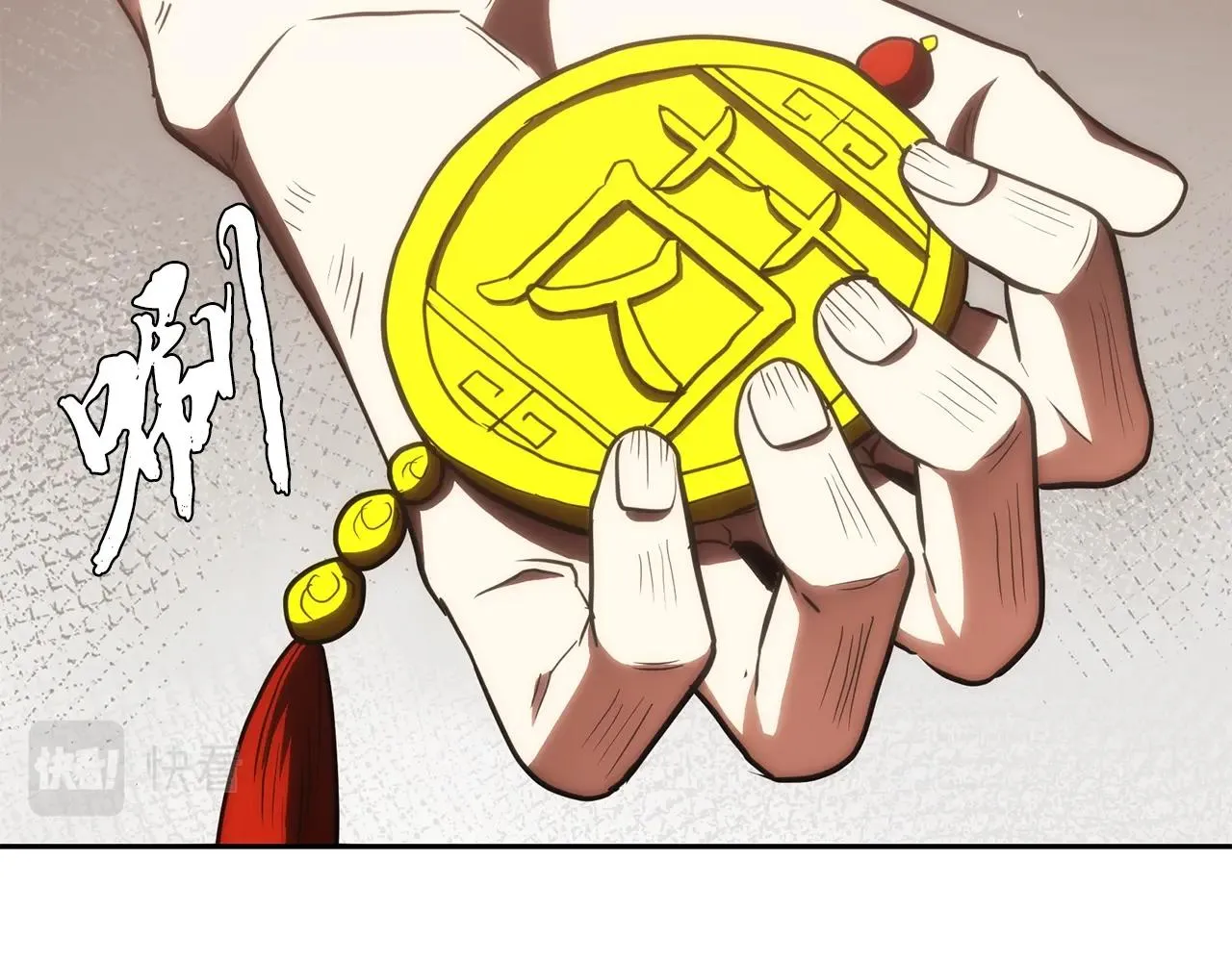 第48话 湖中石箱 第154页