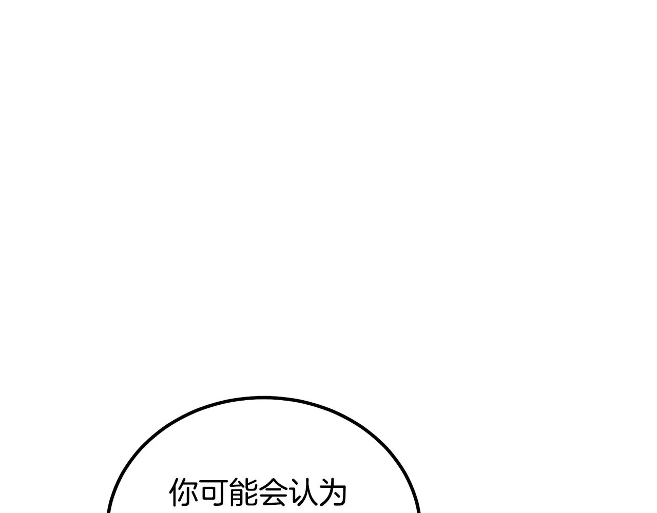 第48话 湖中石箱 第155页