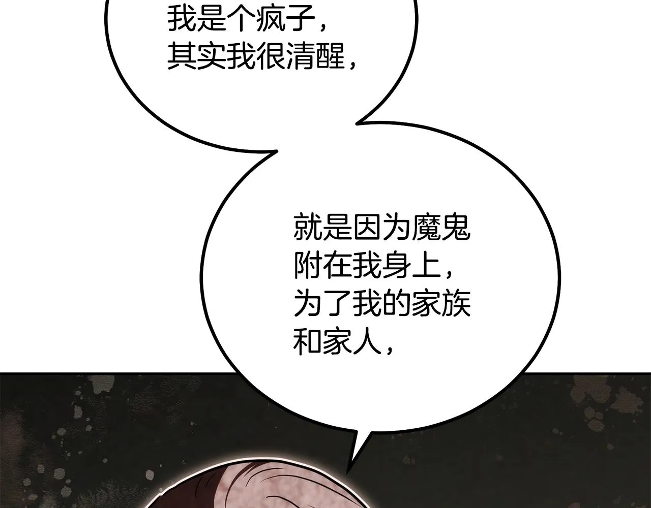 第48话 湖中石箱 第156页
