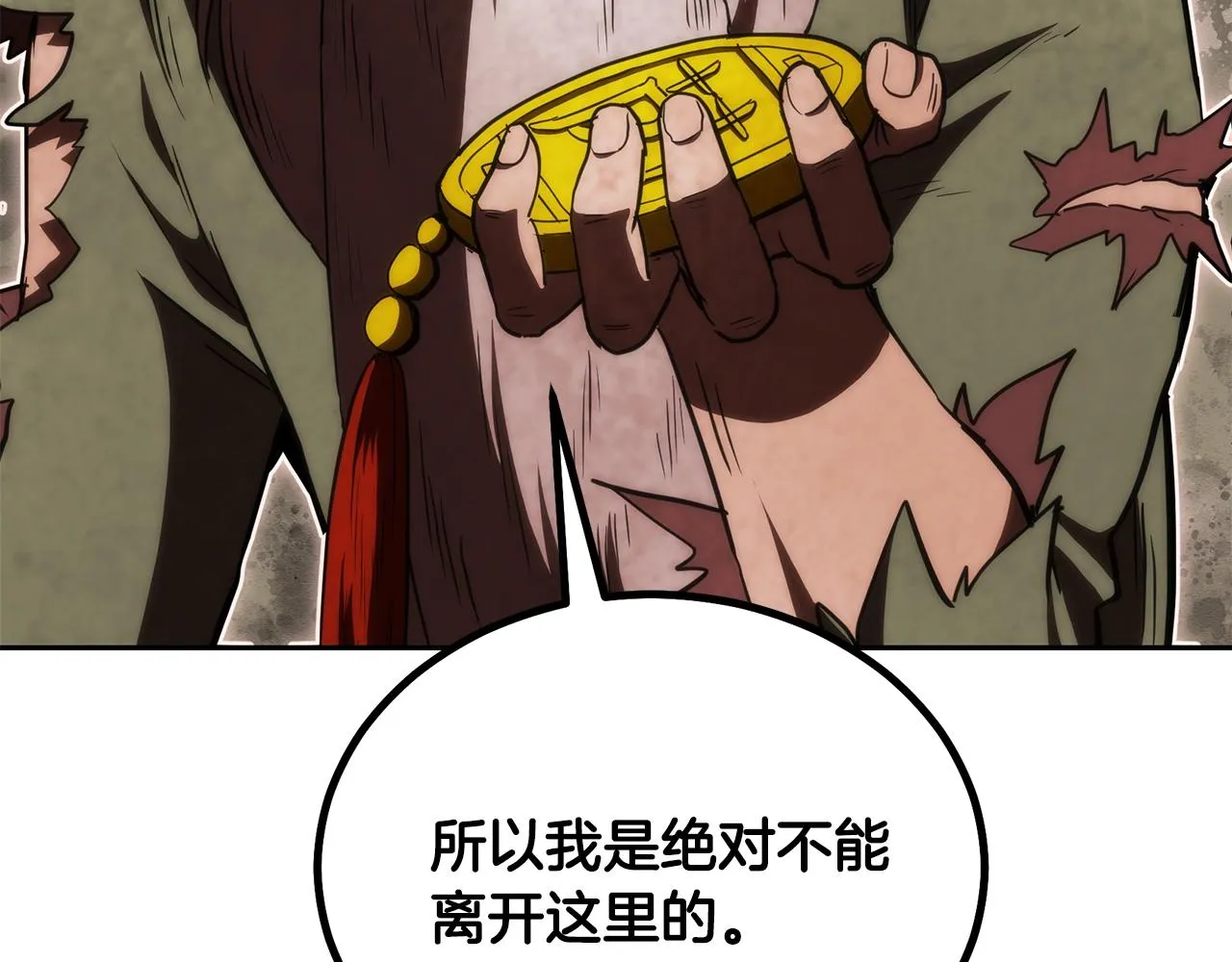第48话 湖中石箱 第158页