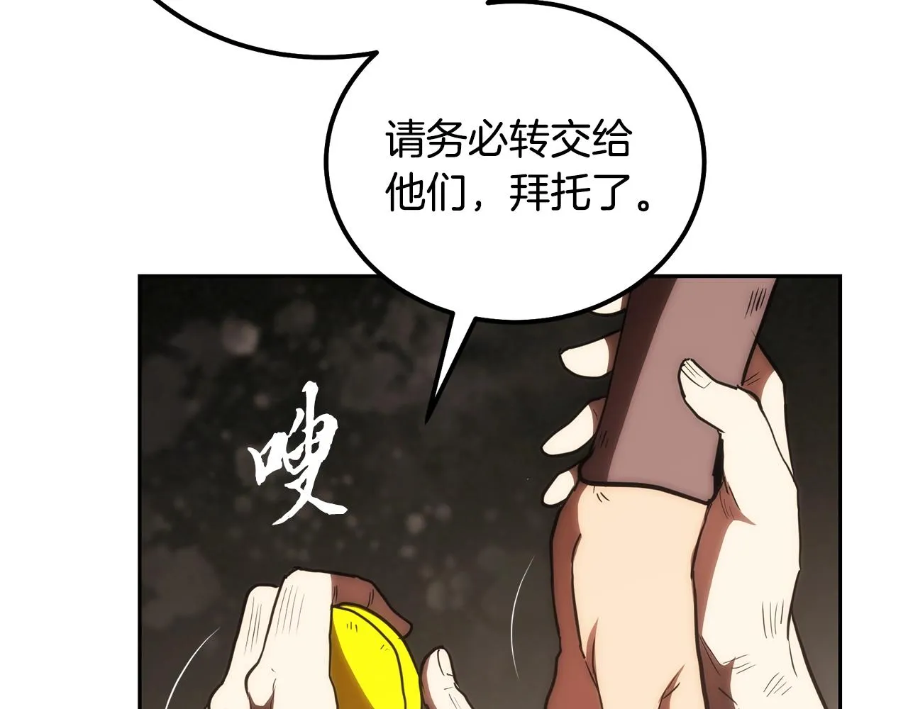 第48话 湖中石箱 第163页