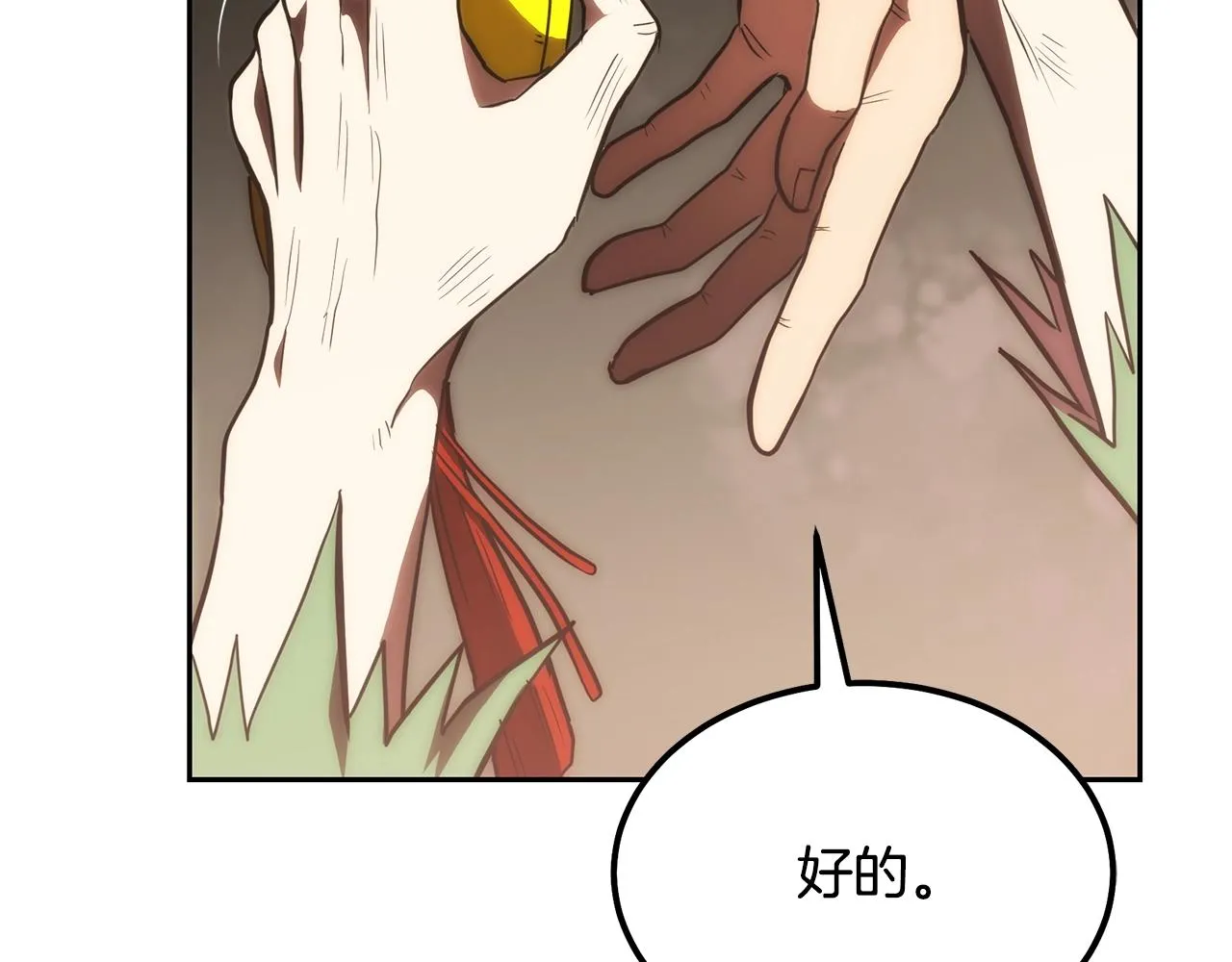 第48话 湖中石箱 第164页