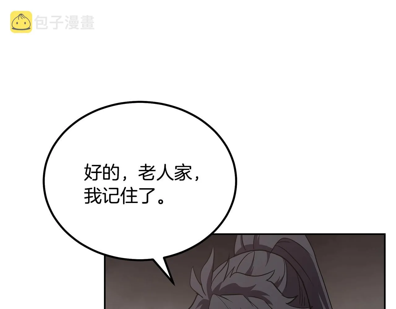 第48话 湖中石箱 第168页