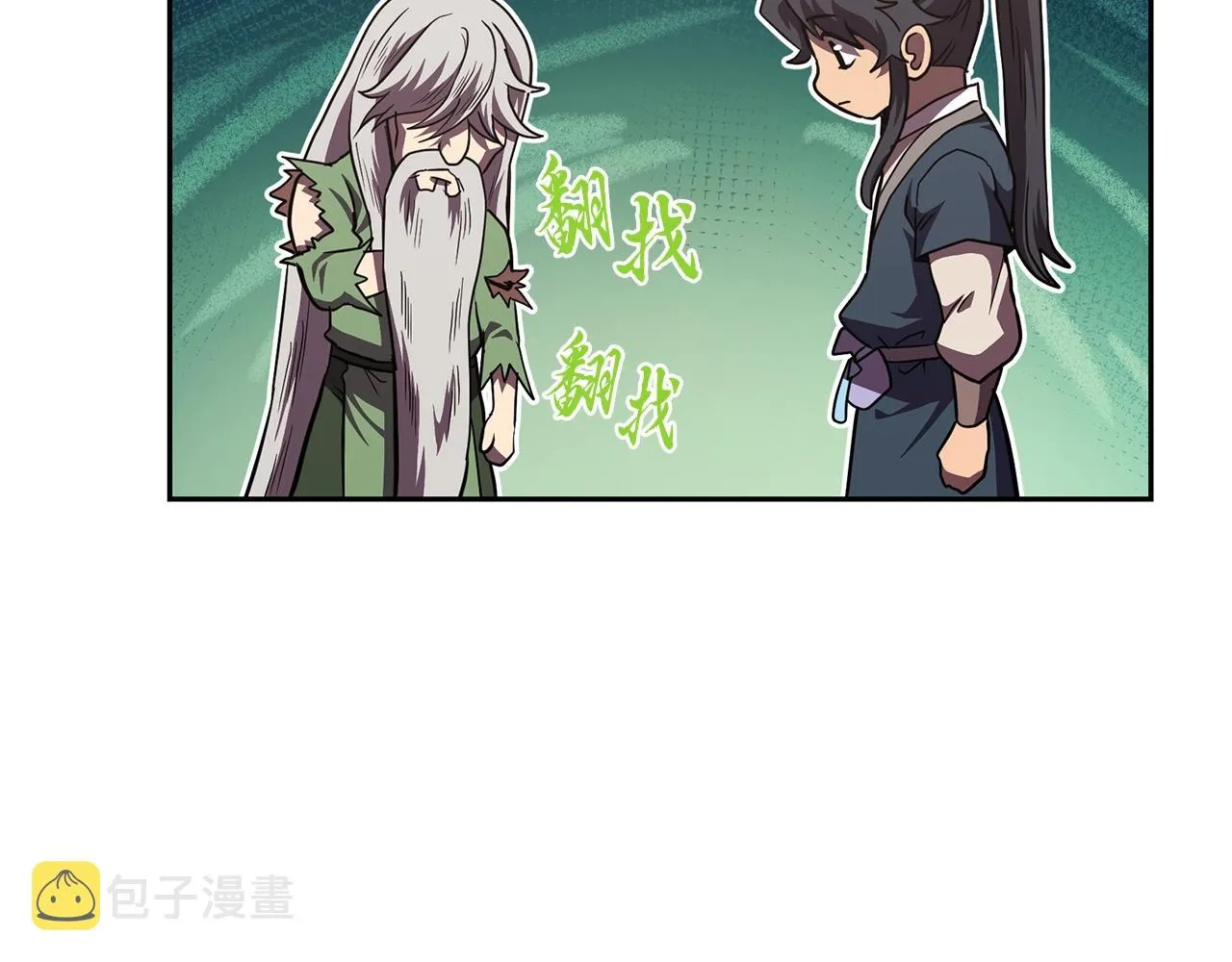 第48话 湖中石箱 第171页