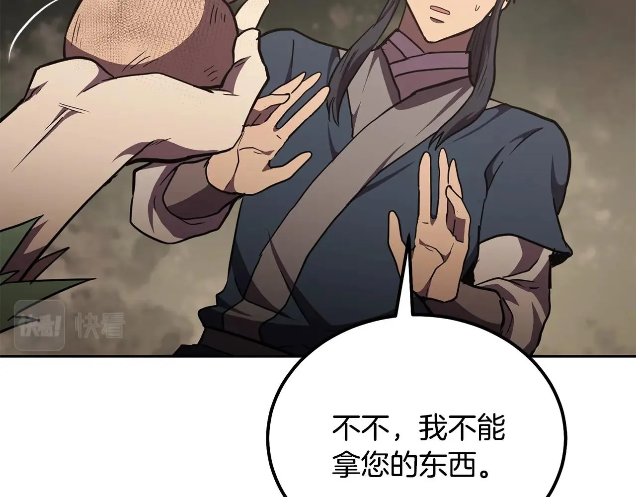 第48话 湖中石箱 第173页