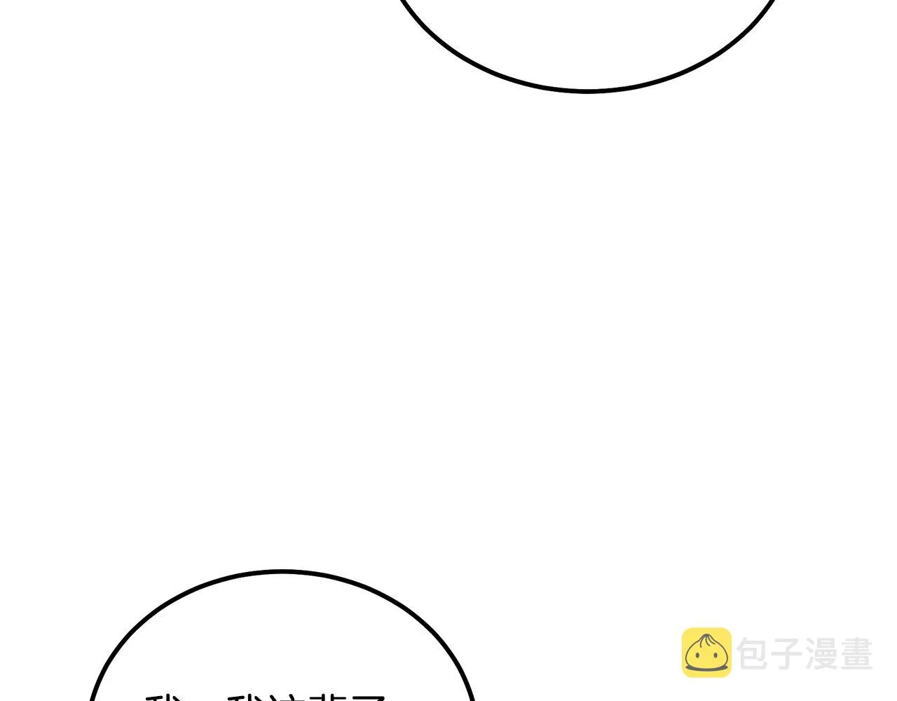 第48话 湖中石箱 第174页