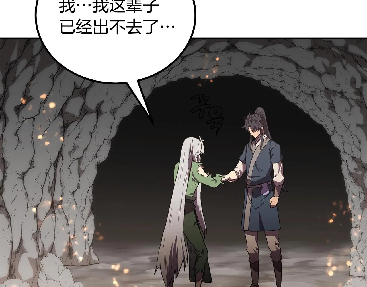 第48话 湖中石箱 第175页