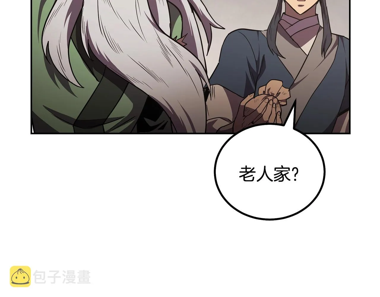 第48话 湖中石箱 第178页