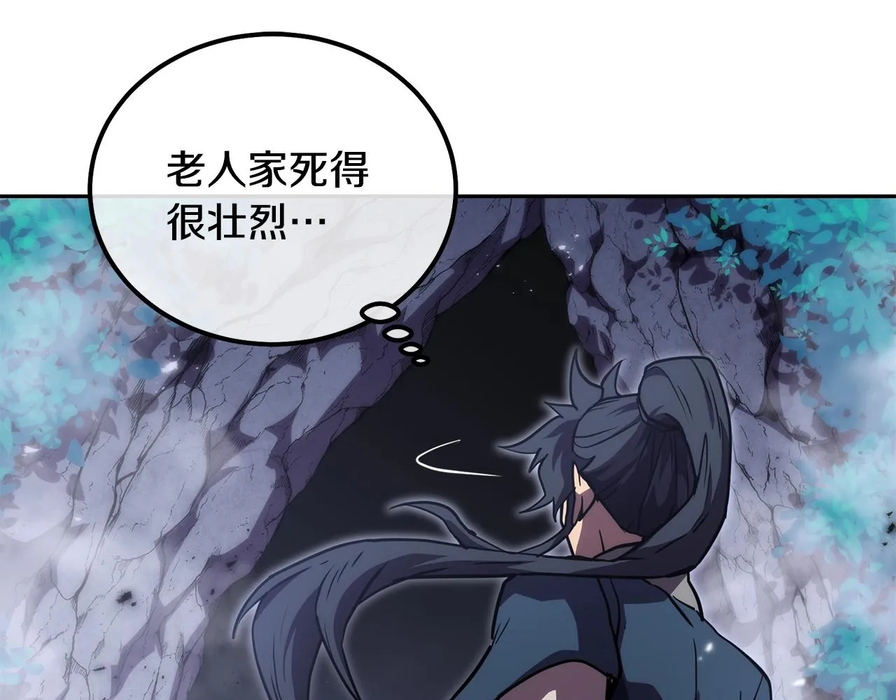 第48话 湖中石箱 第188页