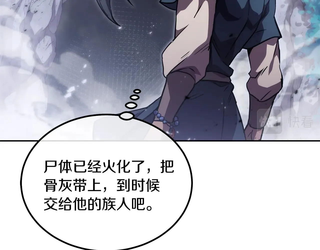 第48话 湖中石箱 第189页