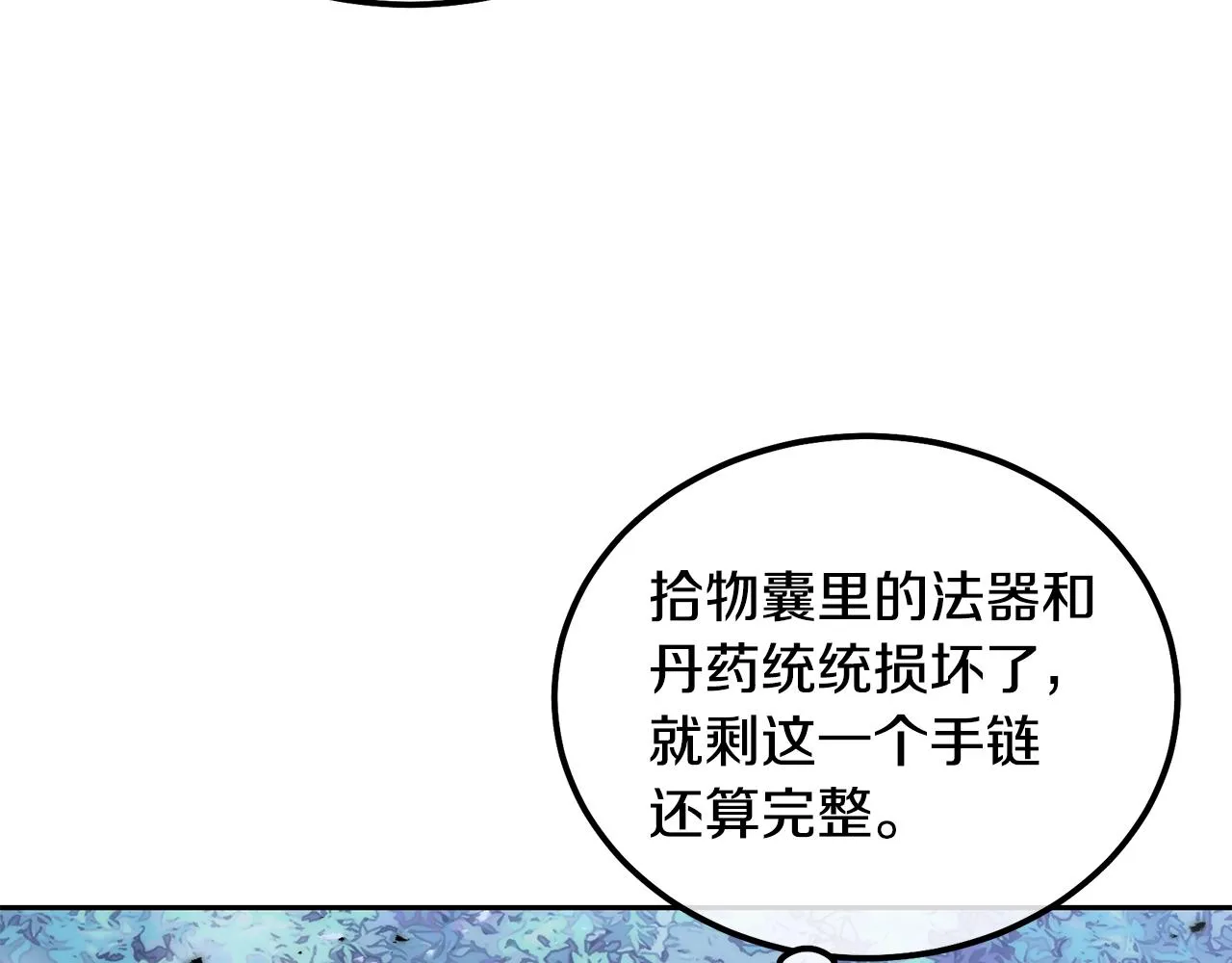 第48话 湖中石箱 第190页