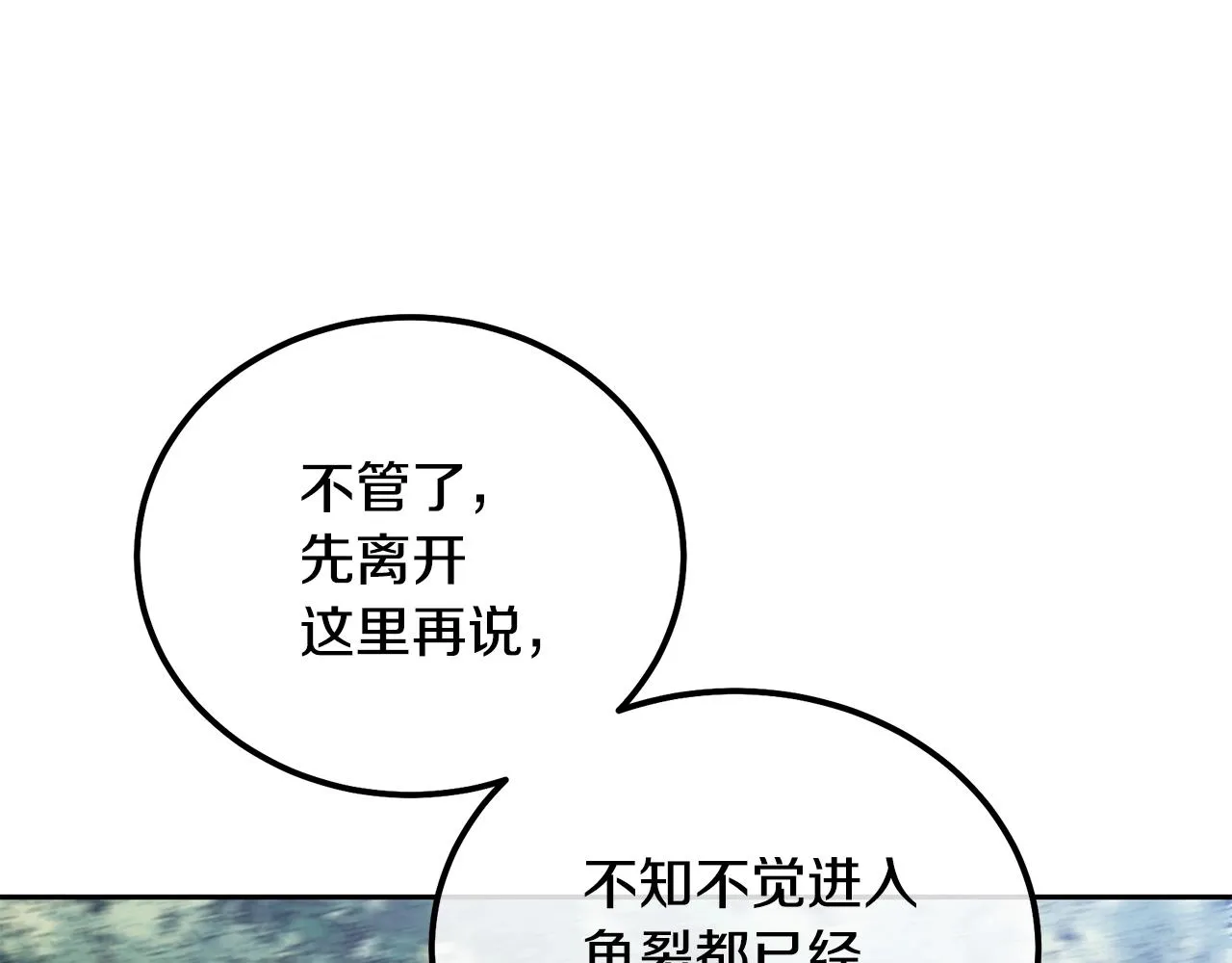 第48话 湖中石箱 第193页