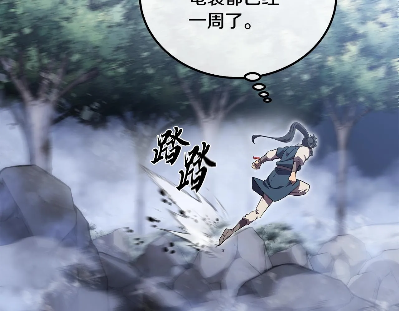 第48话 湖中石箱 第194页