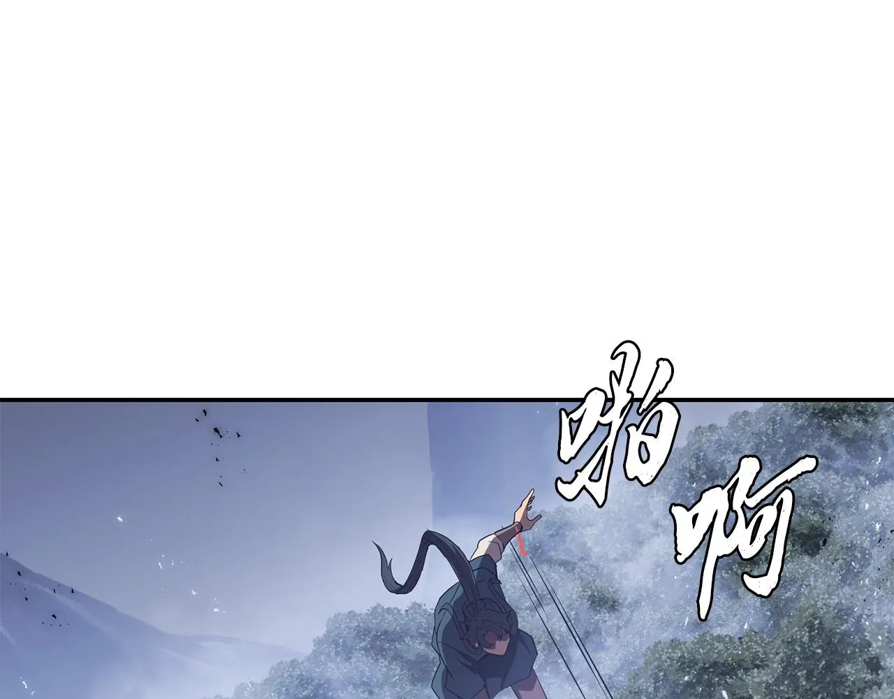 第48话 湖中石箱 第196页