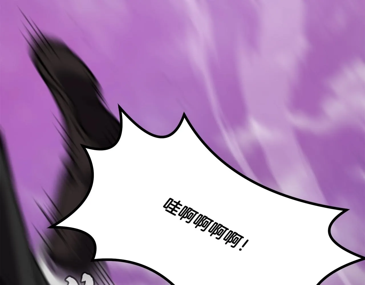第47话 神秘的老者 第1页