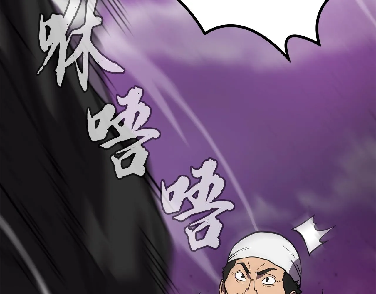 第47话 神秘的老者 第2页