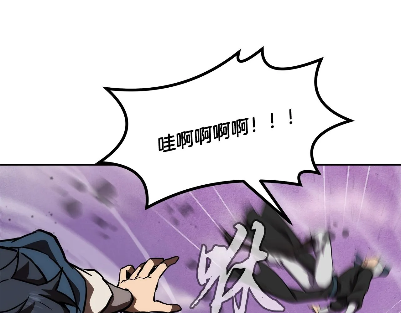 第47话 神秘的老者 第4页
