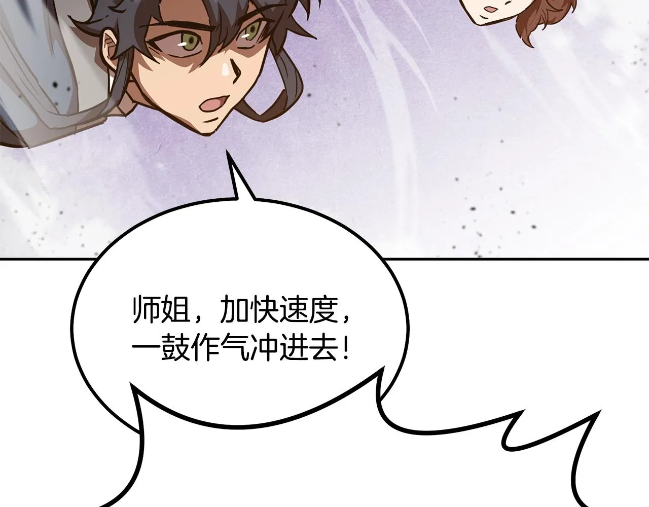 第47话 神秘的老者 第8页