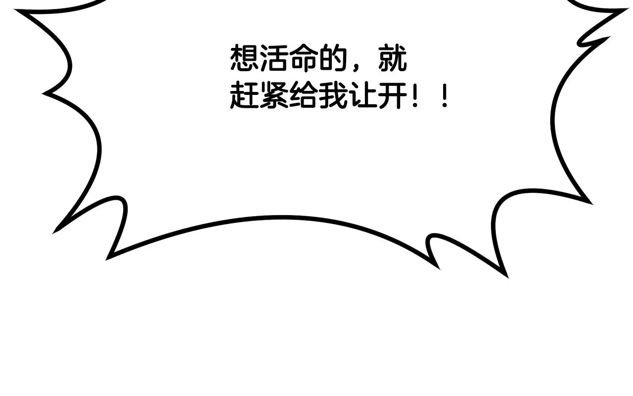 第47话 神秘的老者 第9页