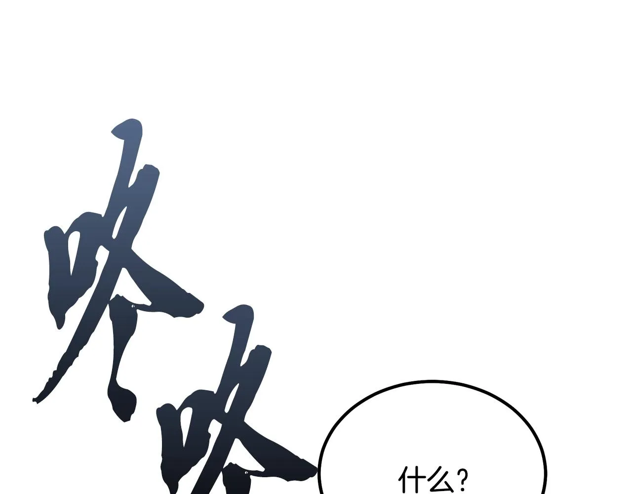 第47话 神秘的老者 第10页
