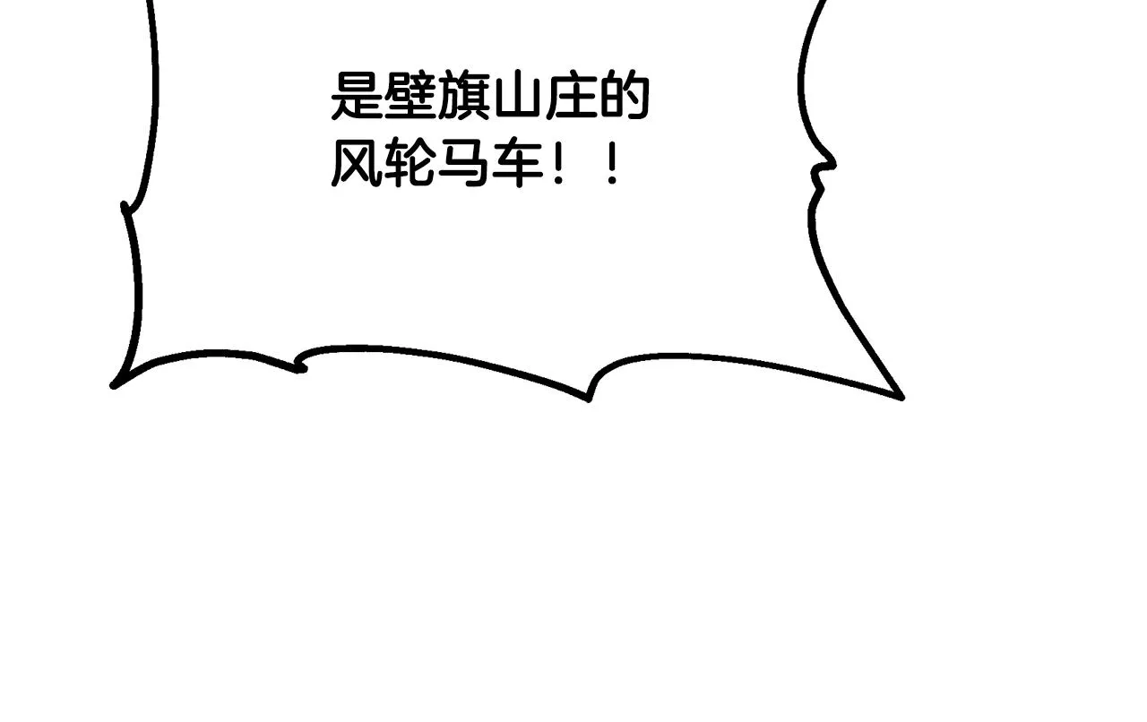 第47话 神秘的老者 第18页