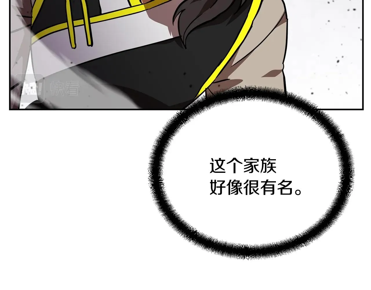 第47话 神秘的老者 第21页