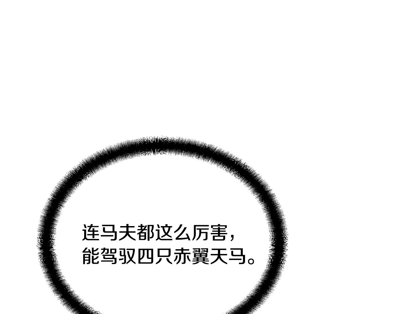 第47话 神秘的老者 第22页