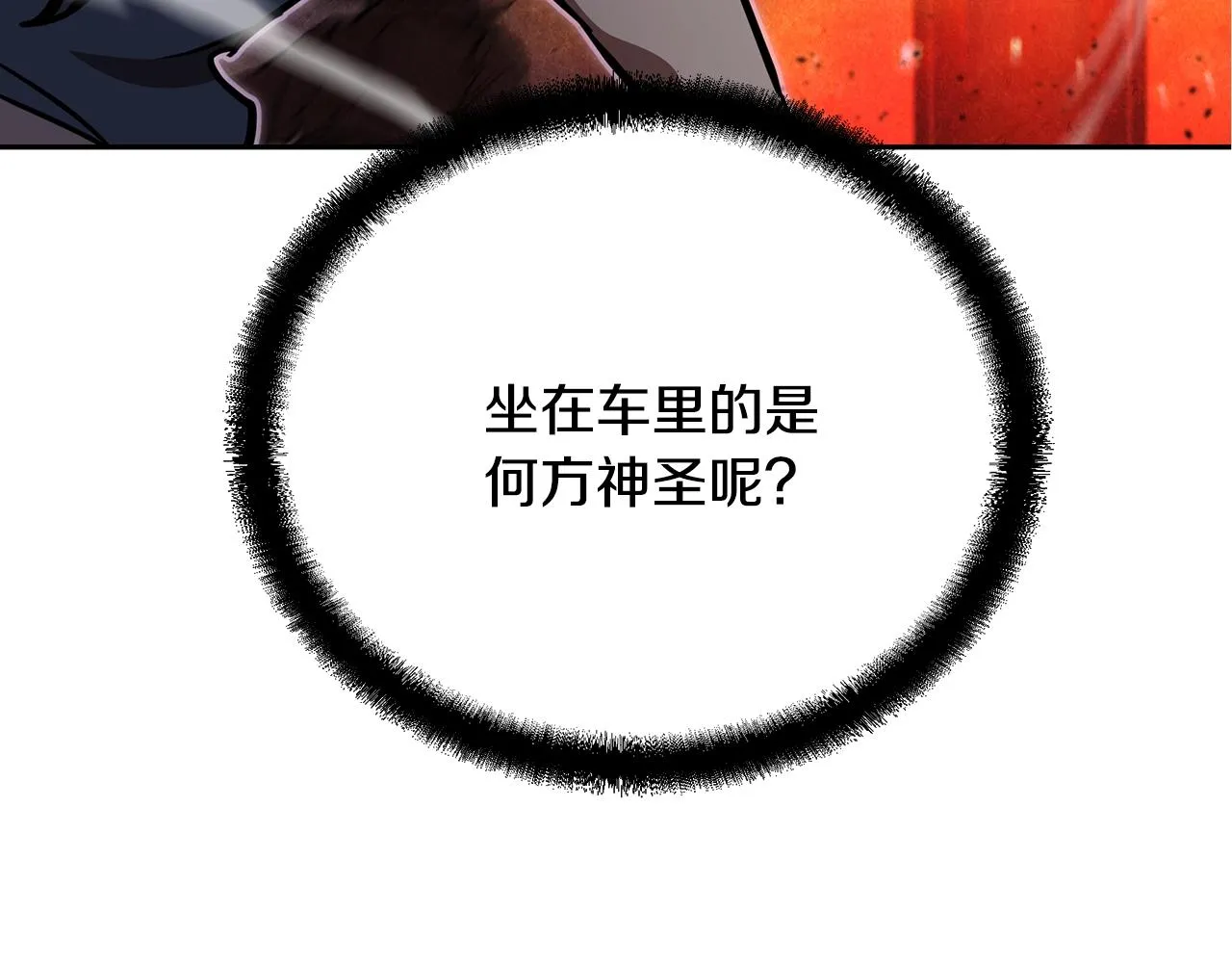 第47话 神秘的老者 第27页