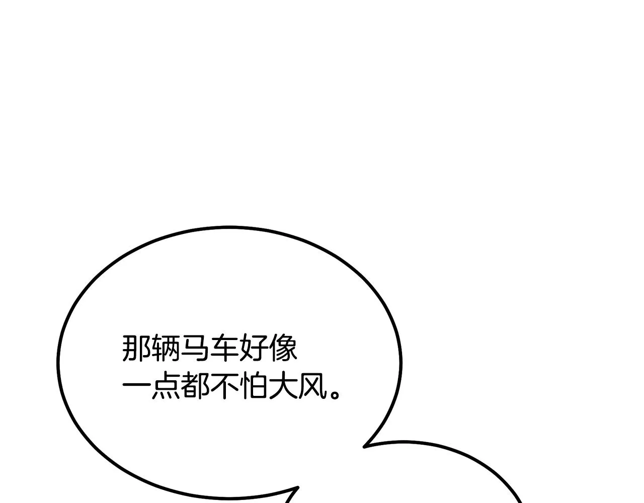第47话 神秘的老者 第28页