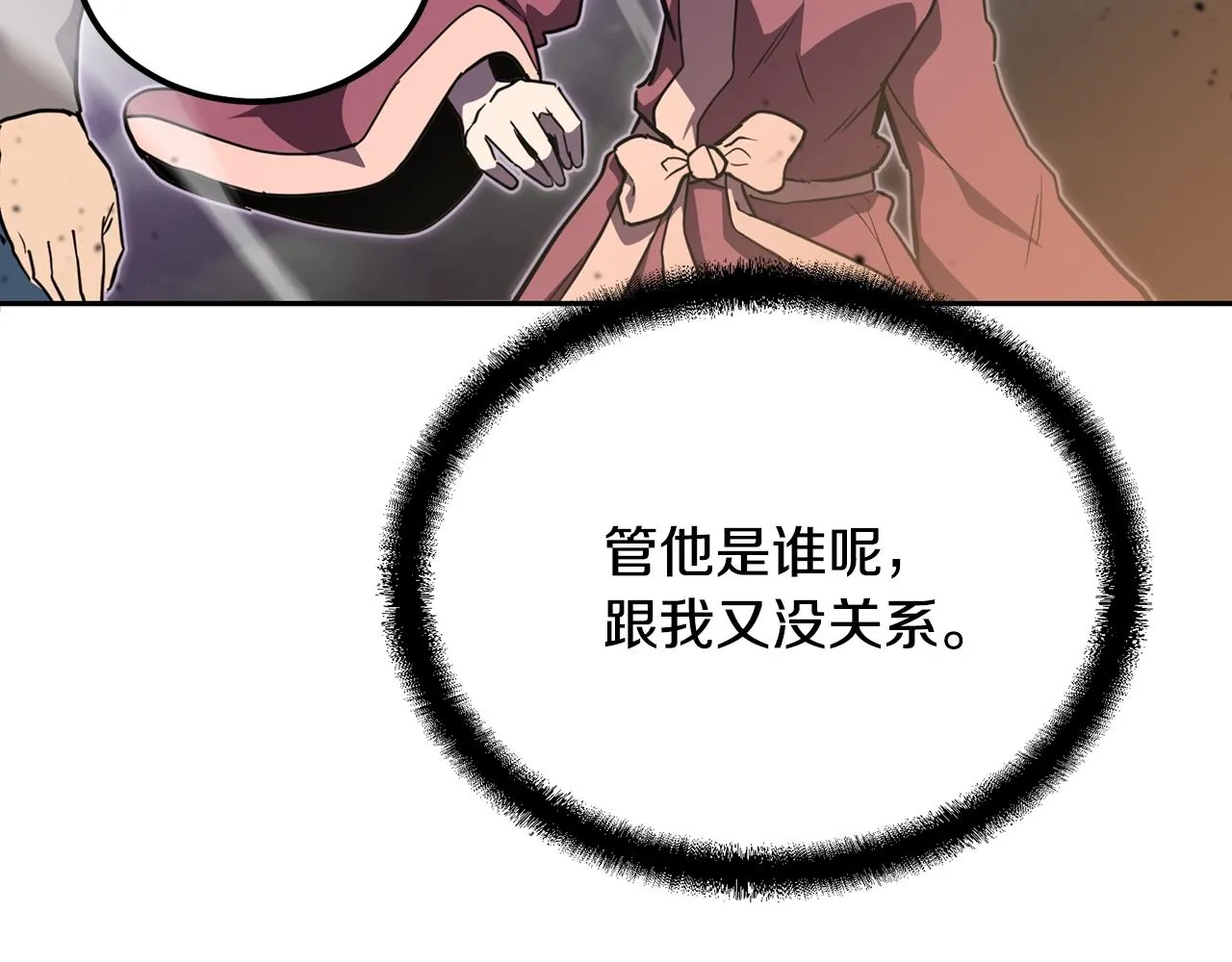 第47话 神秘的老者 第30页