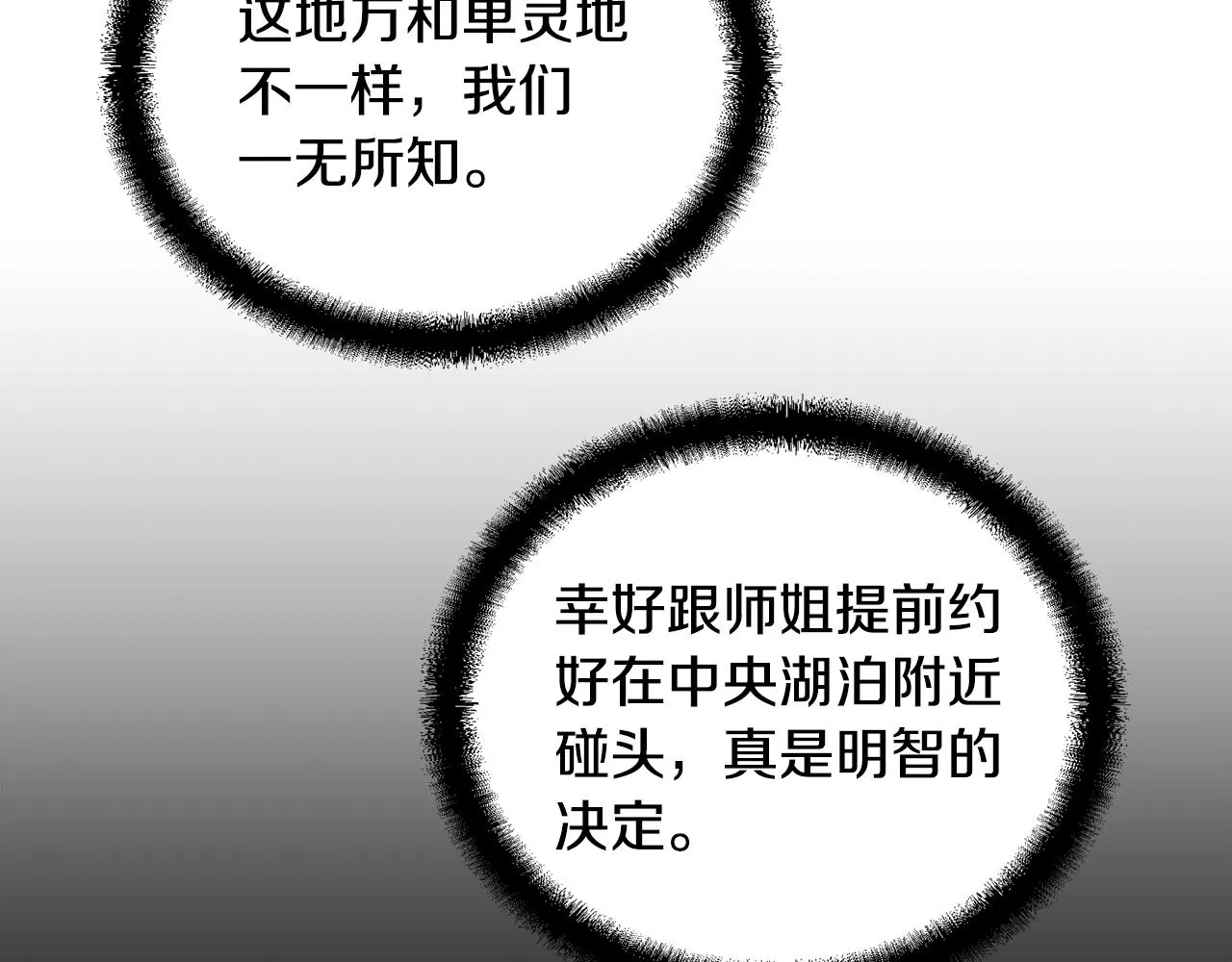第47话 神秘的老者 第41页